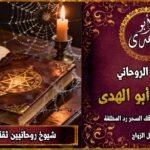 شيوخ روحانيين ثقة في الامارات