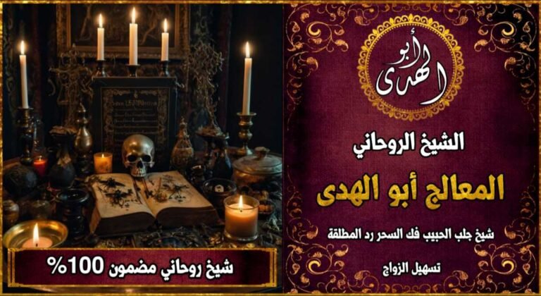 شيخ روحاني مضمون 100٪